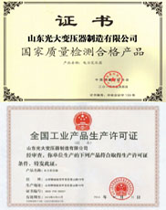广东变压器厂家生产许可证